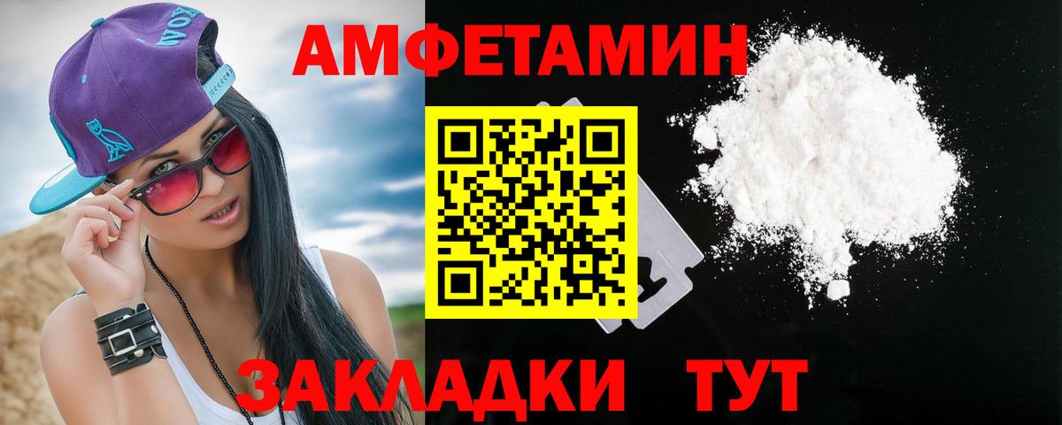 Урай  Амфетамин  Вход с VPN  Амфетамин 98% 