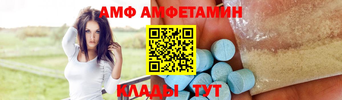 АМФЕТАМИН 97% Урай