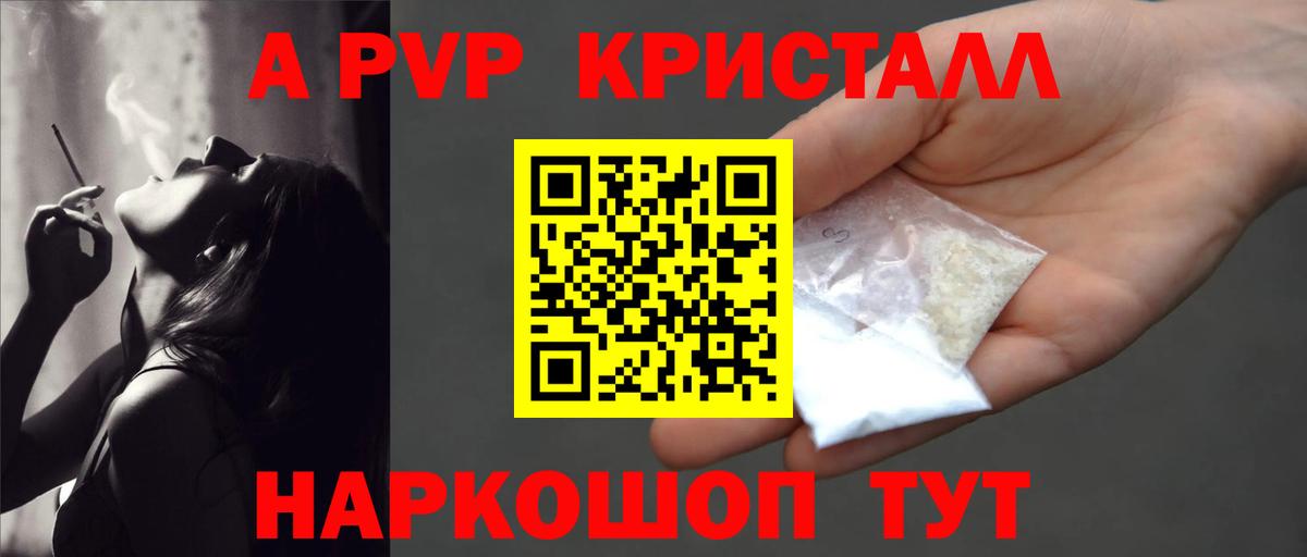 A-PVP крисы CK  Вход с VPN  Урай  А ПВП СК КРИС  Alpha PVP СК 
