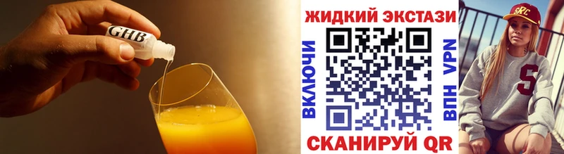 Бутират GHB  Урай 