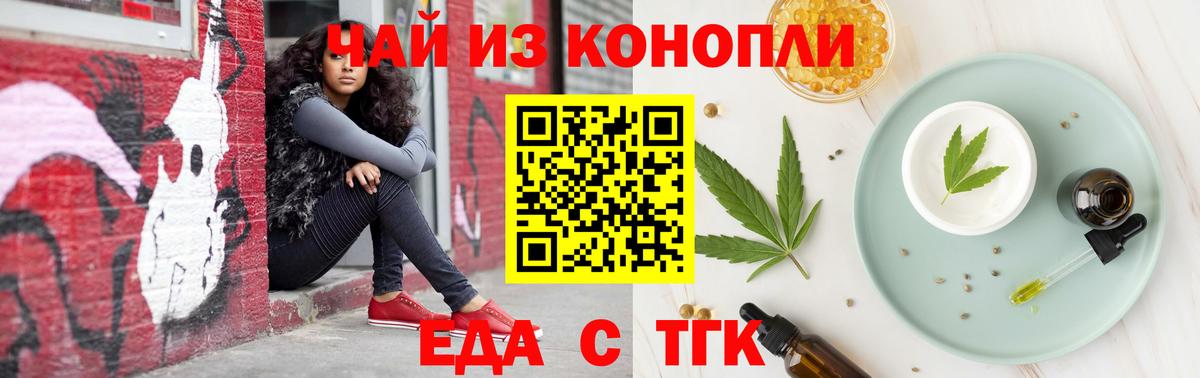 Cannafood марихуана  Вход с VPN  Урай 