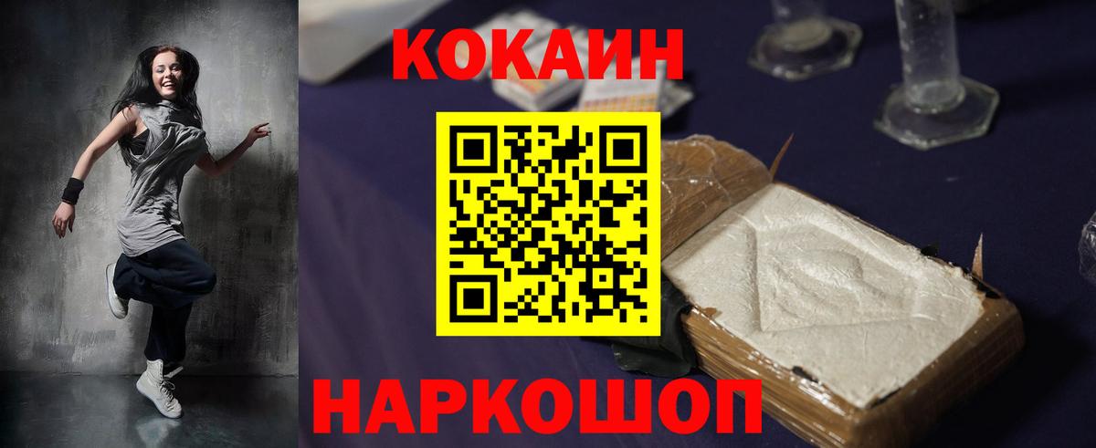 Урай  COCAIN Колумбийский  закладка  Вход с VPN 