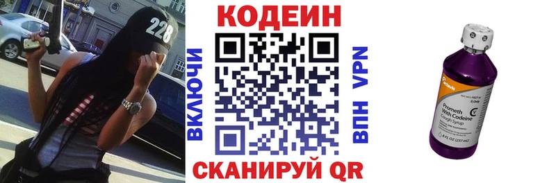 сколько стоит  Урай  Кодеин Purple Drank 