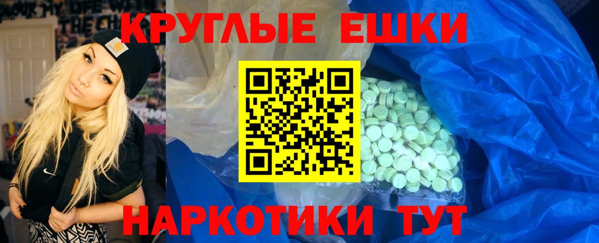 Экстази 250 мг Урай