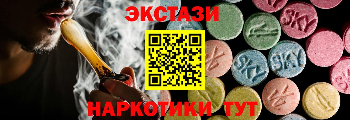 Экстази MDMA  Экстази  Урай  Вход с VPN 