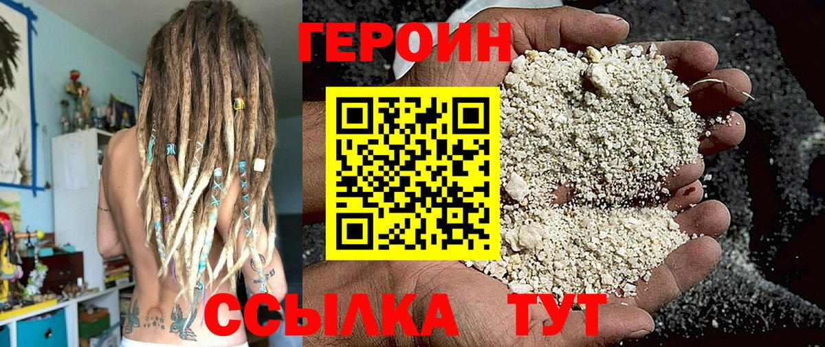 Героин афганец Урай