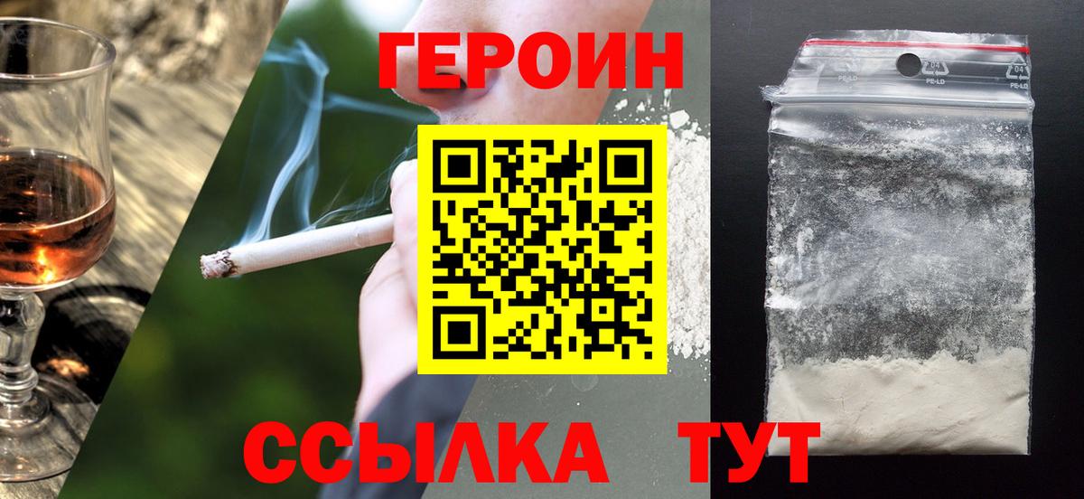 Урай  ГЕРОИН хмурый  Вход с VPN 