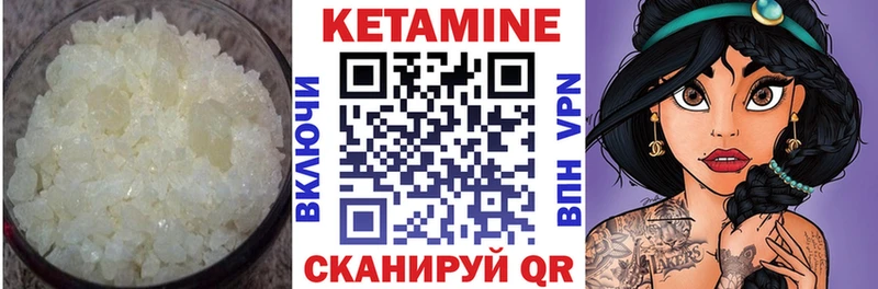 КЕТАМИН VHQ  Урай 