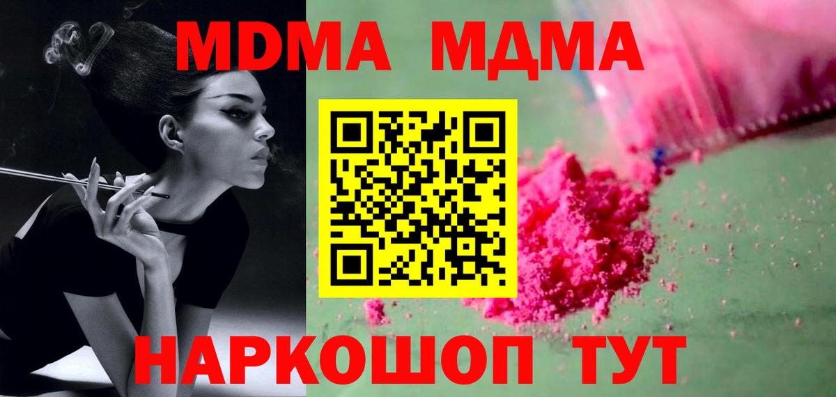 MDMA Molly  МДМА Molly  МДМА  Вход с VPN  Урай 