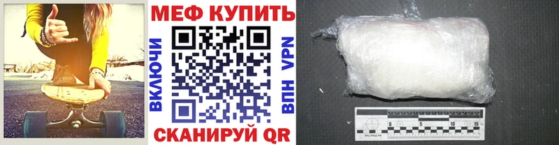 закладка  Урай  МЕФ mephedrone 