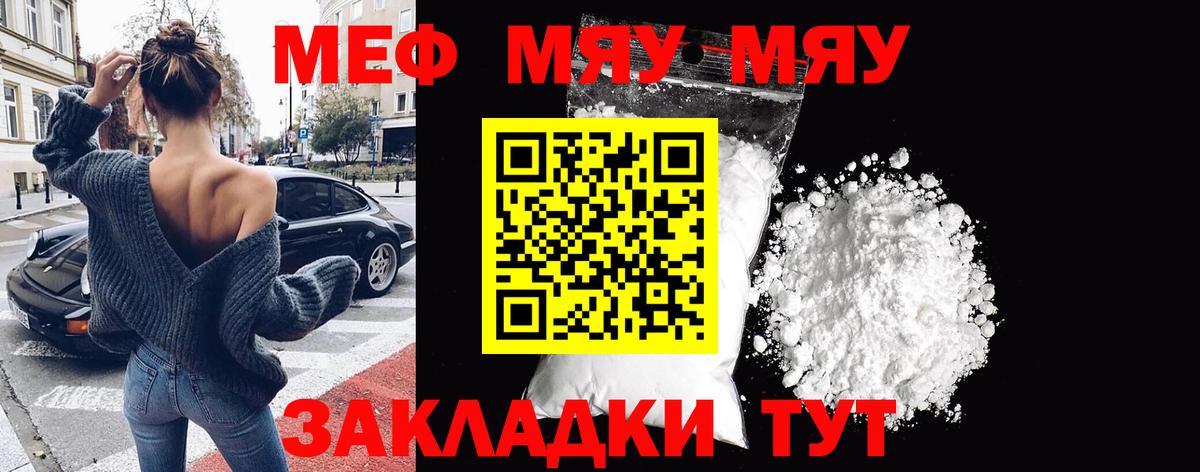 Мефедрон кристаллы  Меф  Урай  Меф мяу мяу  Вход с VPN 
