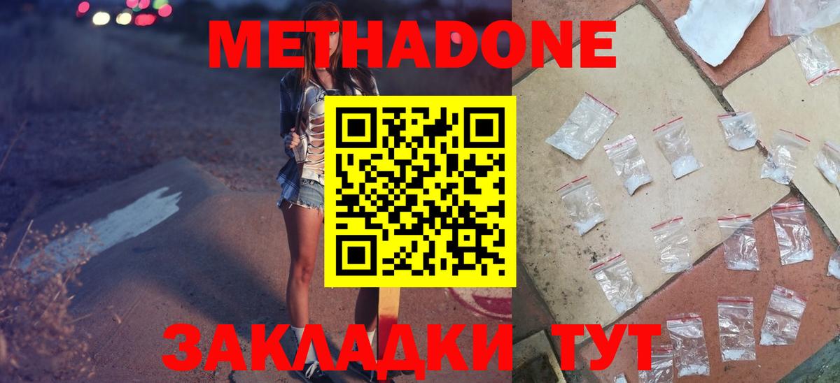 Метадон VHQ Урай