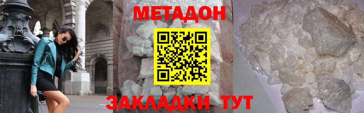Урай  МЕТАДОН кристалл  Вход с VPN 