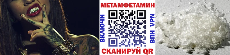 Первитин Methamphetamine Урай