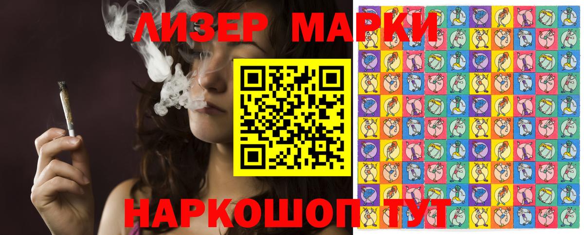 Марки NBOMe 1,8мг  Вход с VPN  Марки NBOMe 1,8мг  Урай 