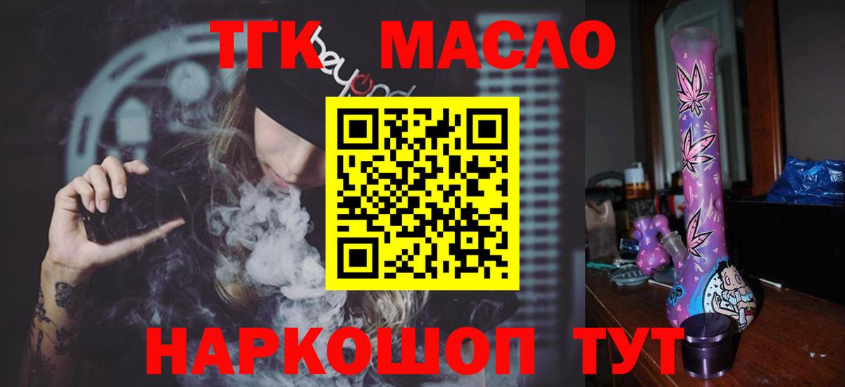 Урай  блэк спрут ТОР  Вход с VPN  ТГК жижа 