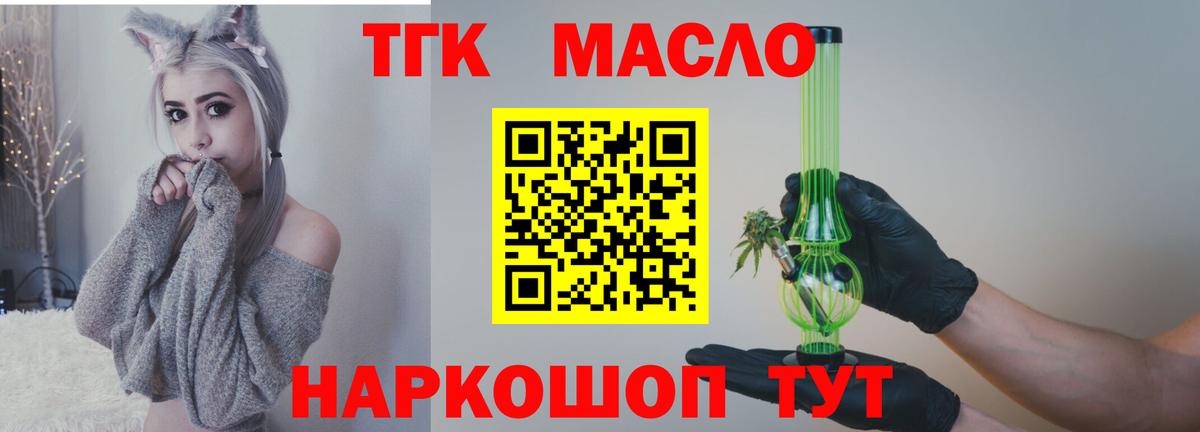 Дистиллят ТГК жижа Урай