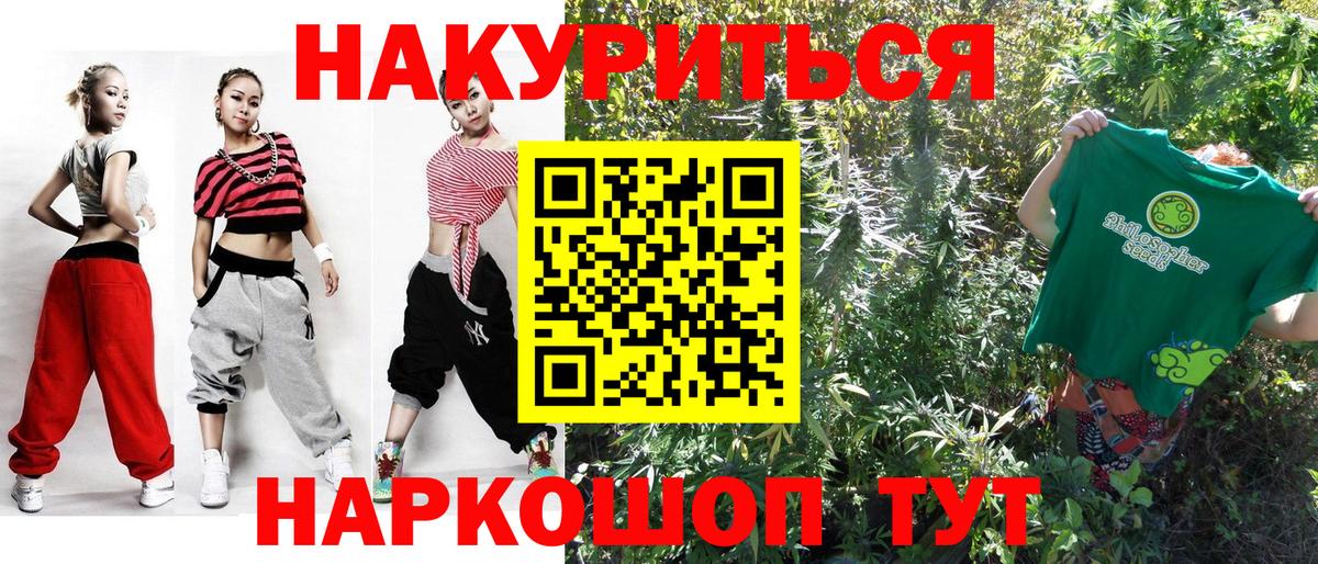 Каннабис THC 21% Урай